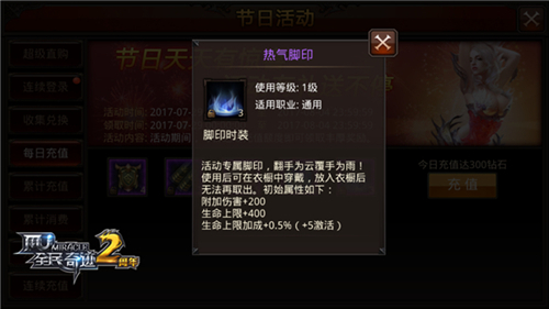 全民奇迹里的时装怎么获得