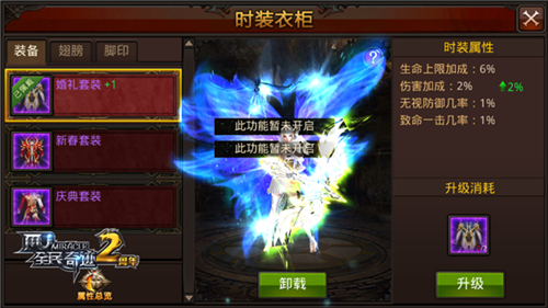 全民奇迹里的时装怎么获得