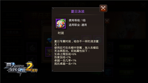 全民奇迹里的时装怎么获得