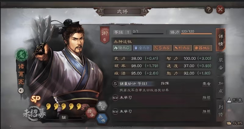 三国志战略版武将如何组合