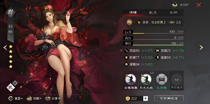 率土之滨怎么换阵容不用征兵