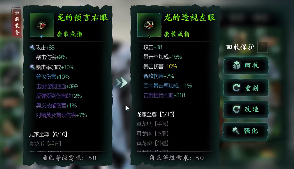 影之刃3宗师龙套哪里刷