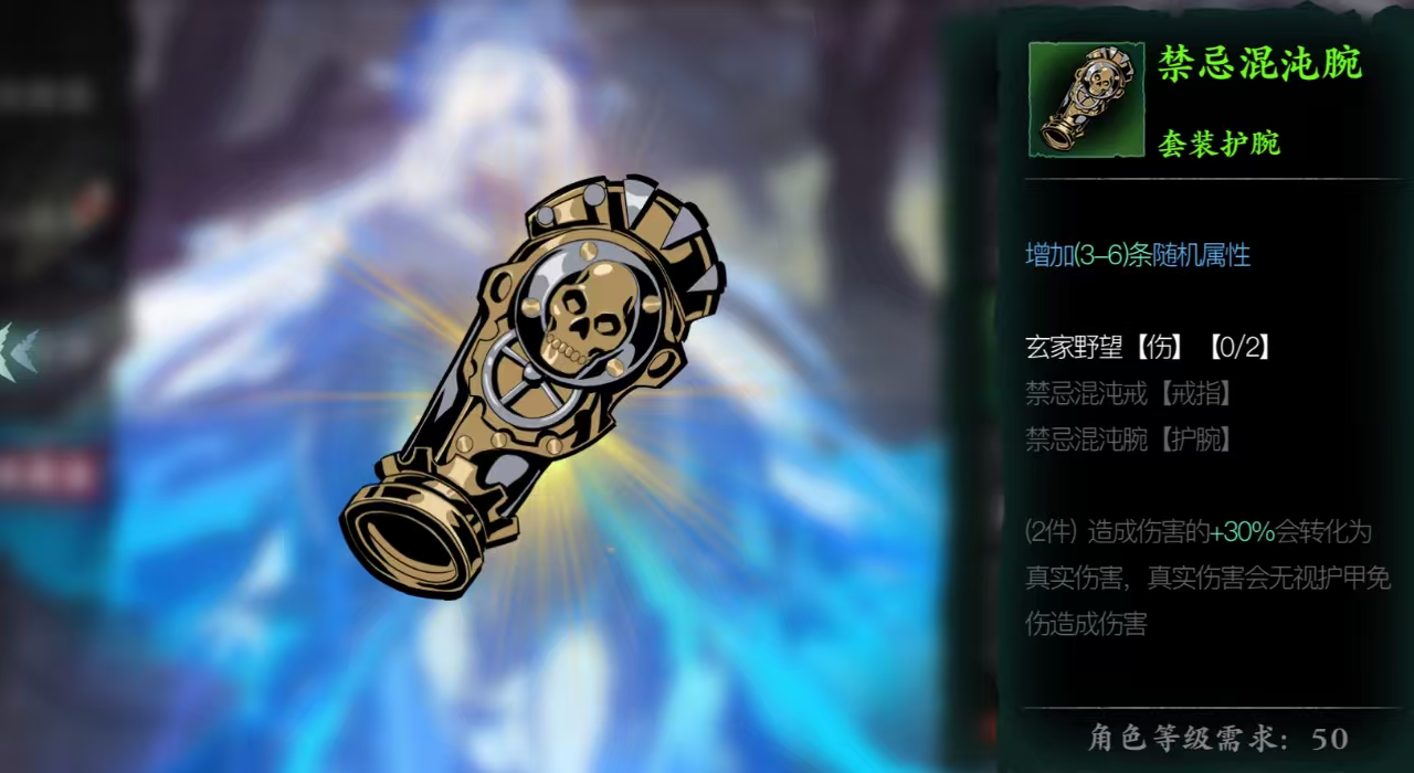 影之刃3双混沌怎么配