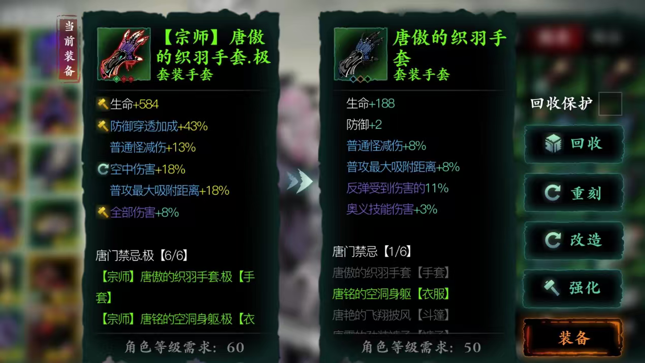 影之刃360级刷什么装备 影之刃360级刷什么装备