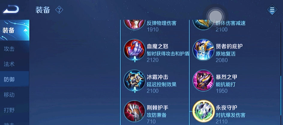 王者荣耀姜子牙怎么出装最肉