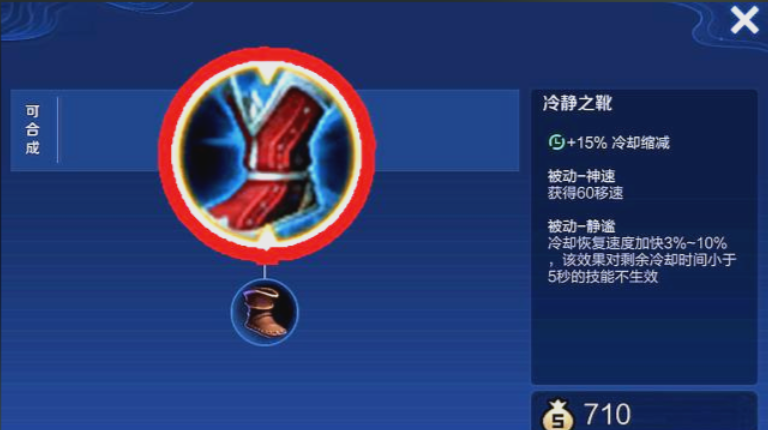 王者荣耀貂蝉单挑凯出什么装