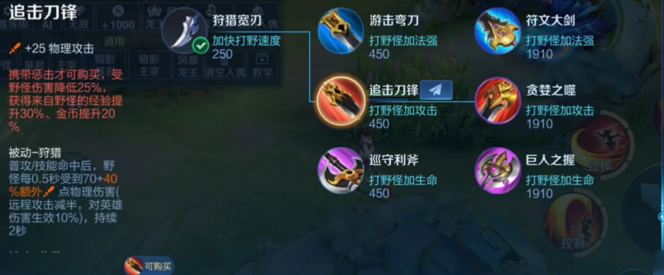 王者荣耀玄策打木兰怎么出装