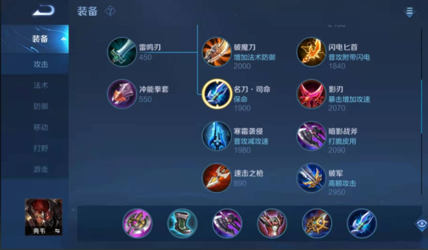 王者荣耀超爆发典韦怎么出装 王者荣耀超爆发典韦怎么出装