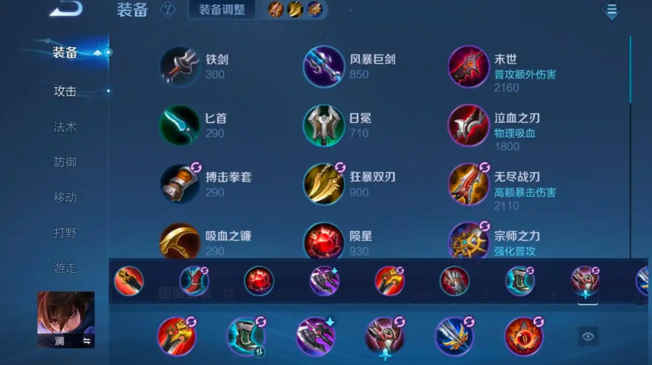 王者荣耀澜怎么秒人 王者荣耀澜怎么秒人