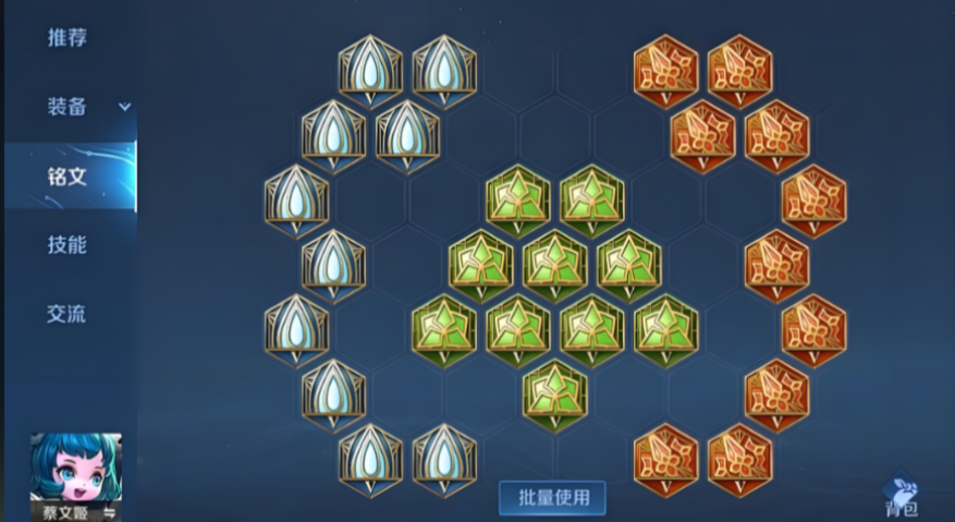 王者荣耀蔡文姬逆风出装出什么