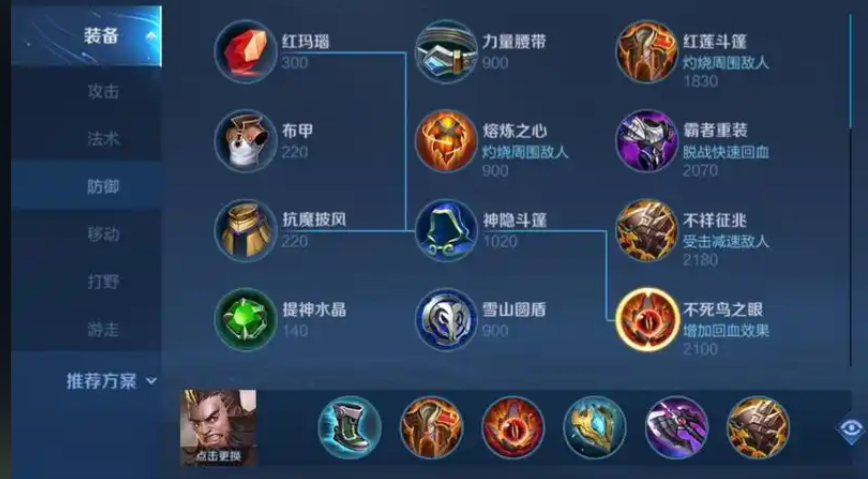 王者荣耀程咬金怎么出装 王者荣耀程咬金怎么出装