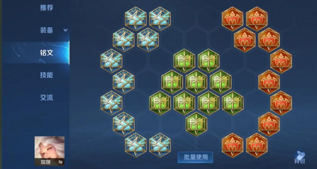 王者荣耀嫦娥黑科技出装怎么搭配