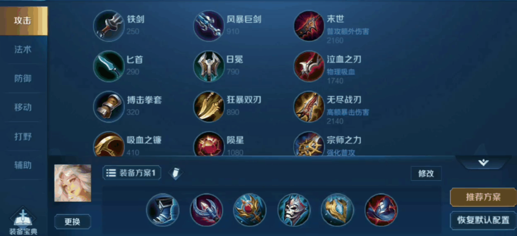 王者荣耀嫦娥黑科技出装怎么搭配