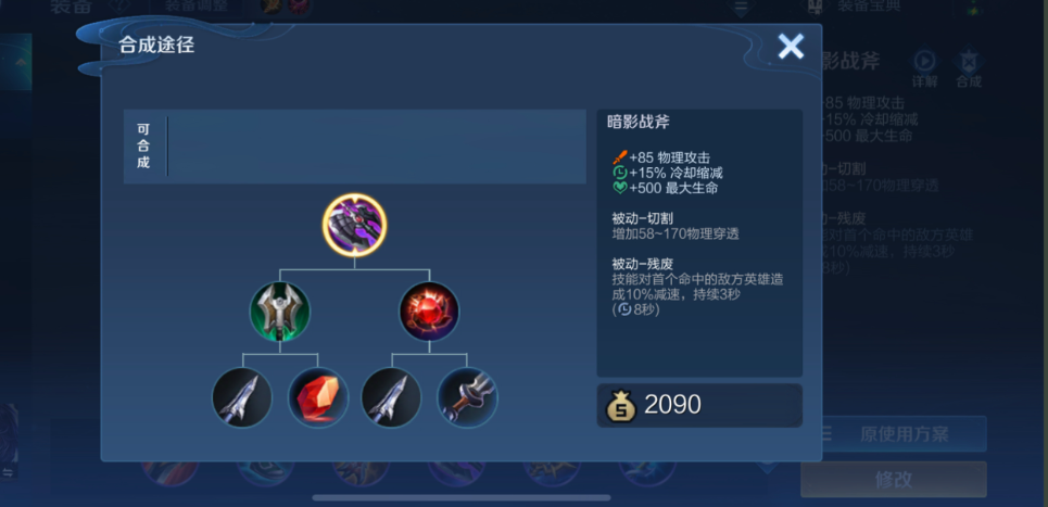 王者荣耀赵云边路怎么出装