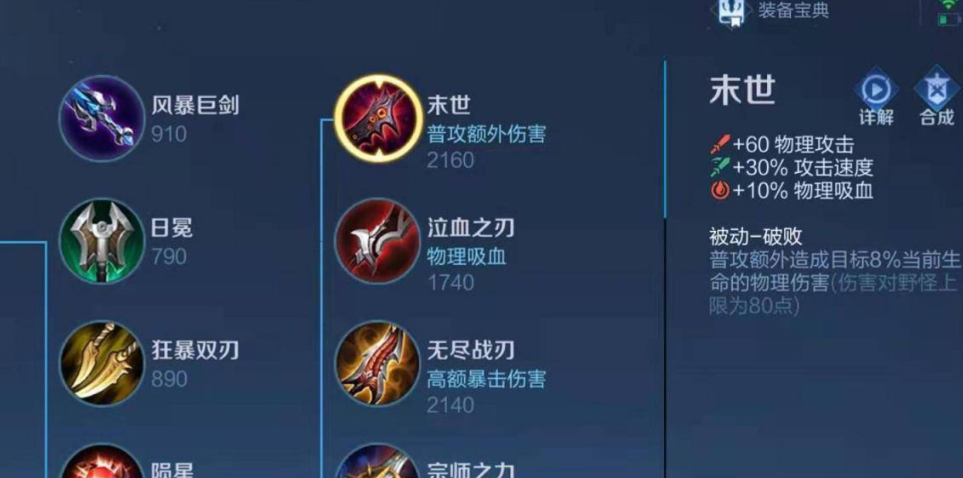 王者荣耀核弹流马克出装怎么出