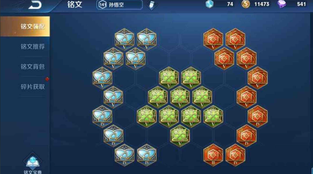 王者荣耀吸血猴出装铭文怎么出 王者荣耀吸血猴出装铭文怎么出