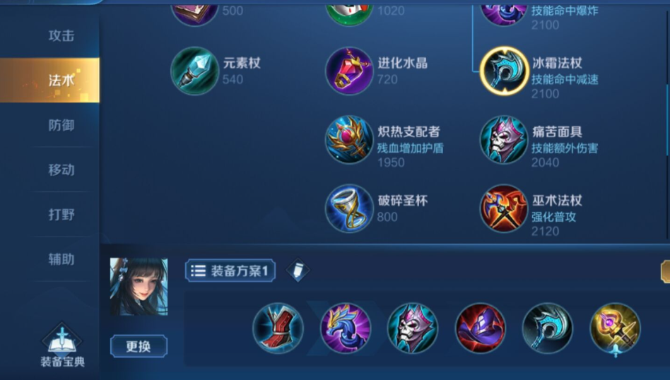 王者荣耀西施甄姬怎么出装