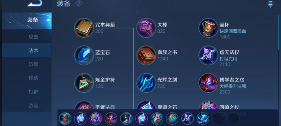 王者荣耀西施甄姬怎么出装