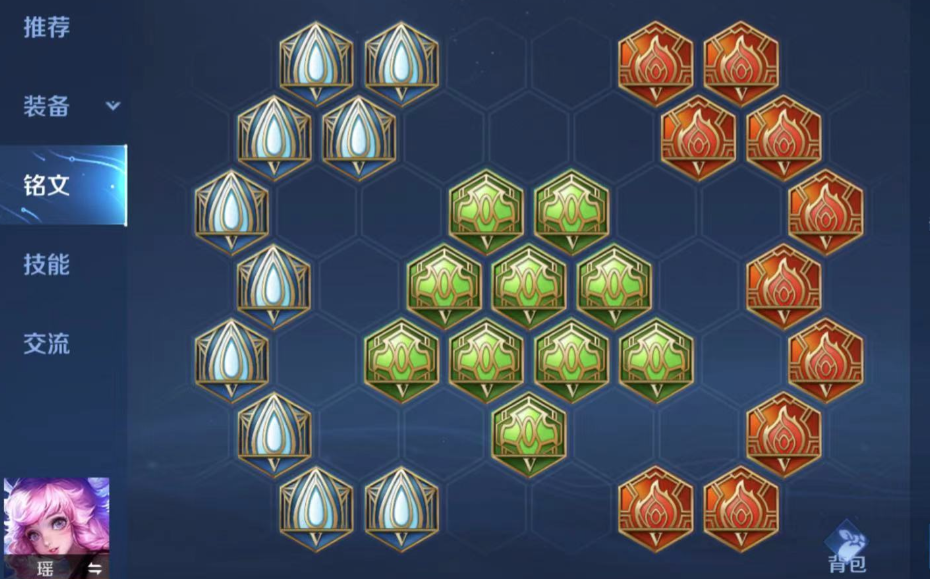 王者荣耀瑶妹铭文出装怎么搭配