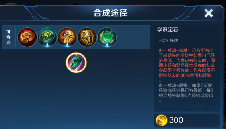 王者荣耀牛魔反野怎么出装