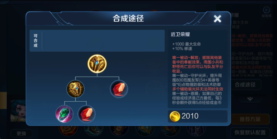 王者荣耀牛魔反野怎么出装