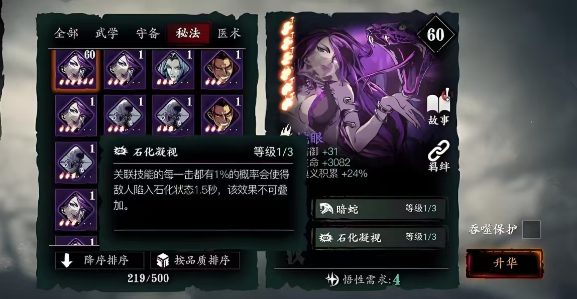 影之刃3换什么心法