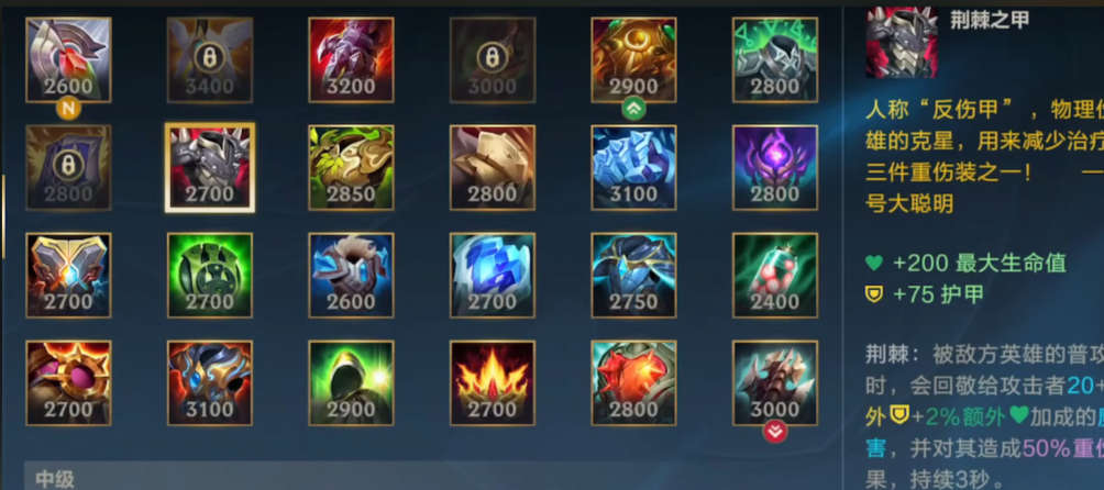 英雄联盟手游反甲克制什么英雄