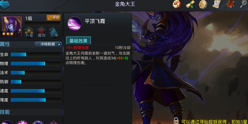 乱斗西游boss怎么打