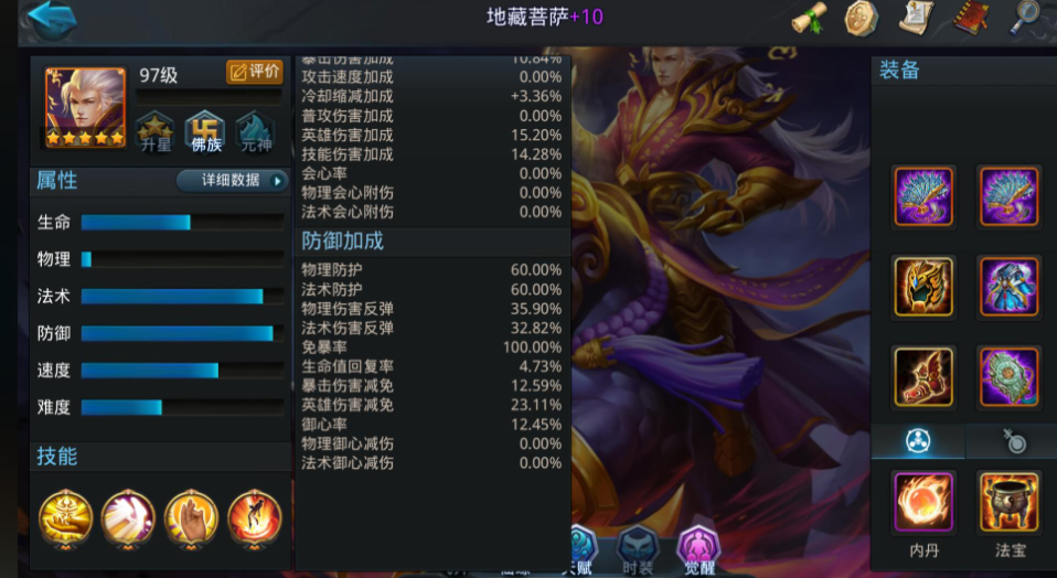 乱斗西游boss怎么打