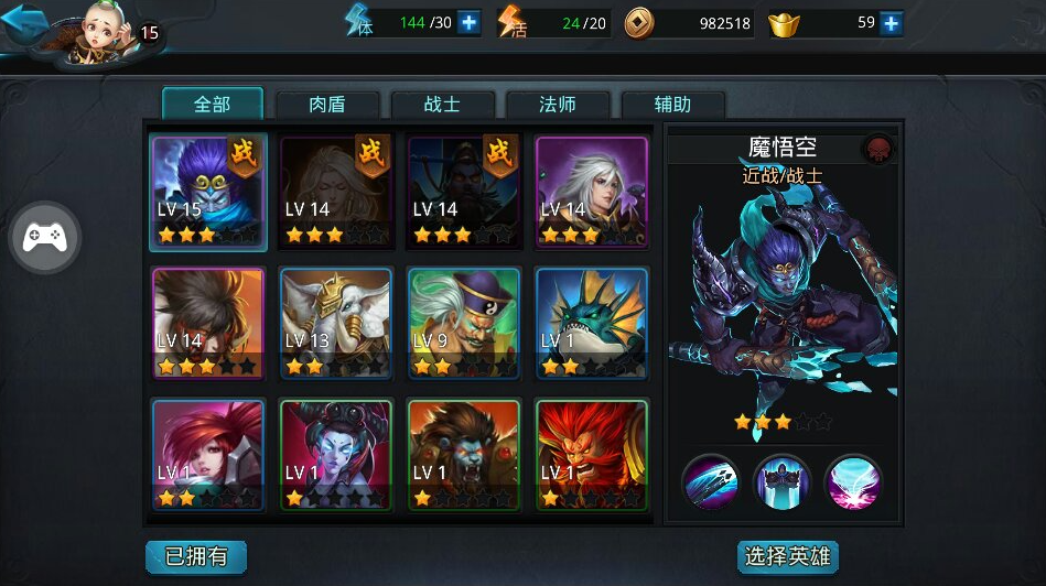 乱斗西游如何发育