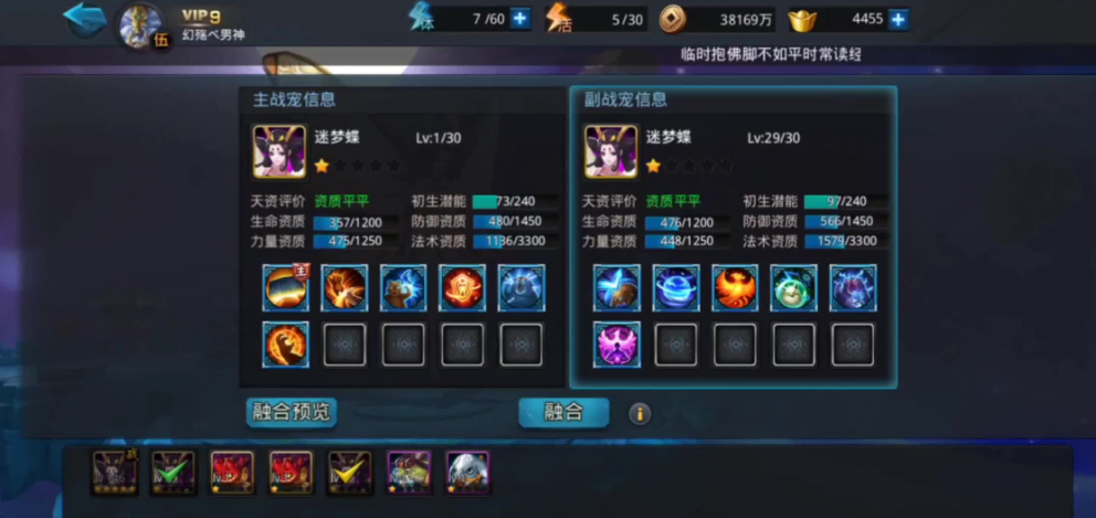 乱斗西游如何发育