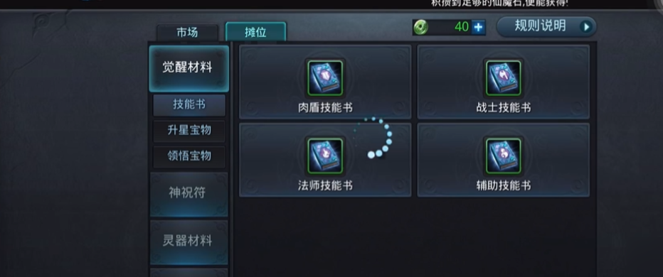 乱斗西游怎么弄宠物技能 乱斗西游怎么弄宠物技能