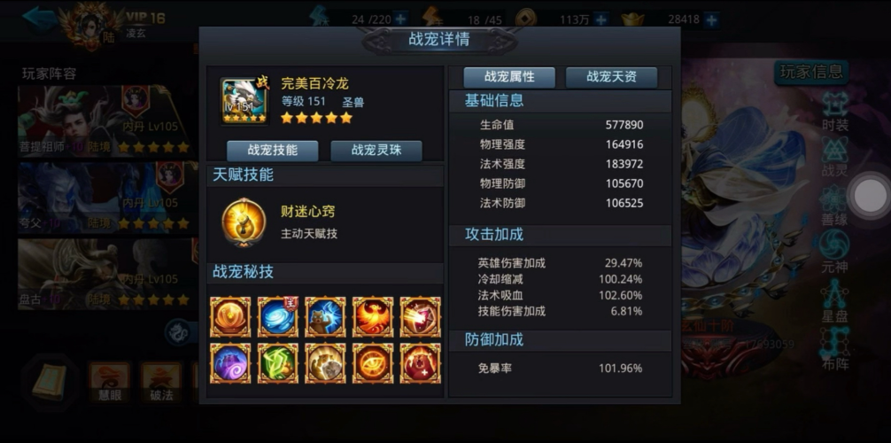 乱斗西游怎么弄宠物技能