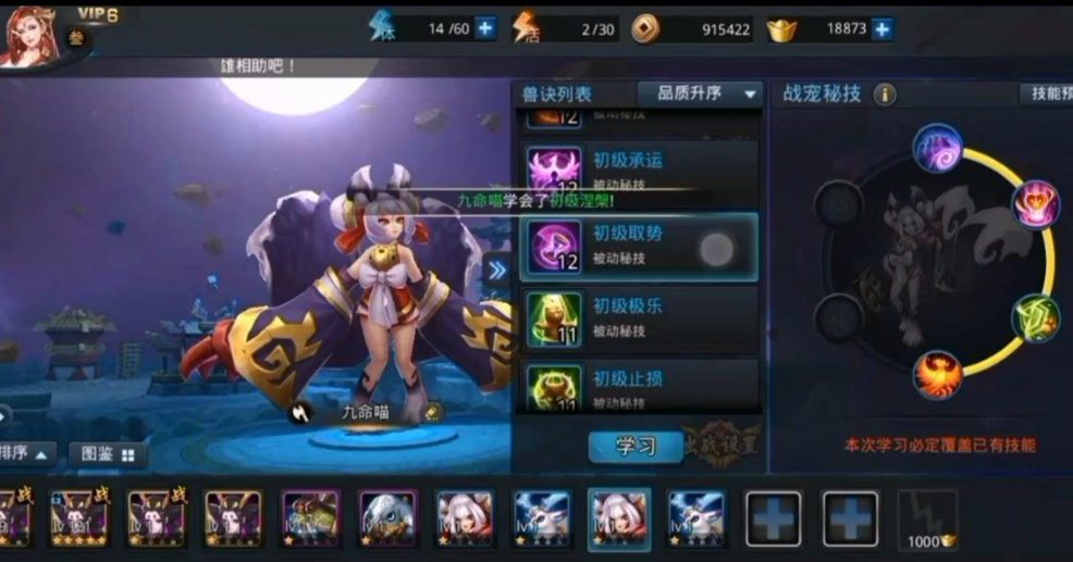 乱斗西游怎么弄宠物技能 乱斗西游怎么弄宠物技能