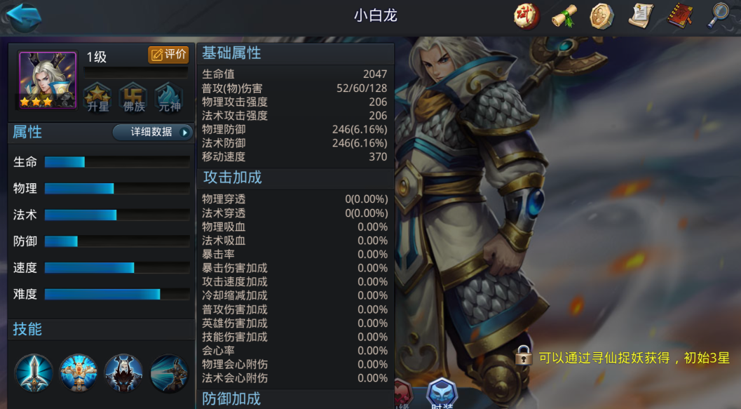 乱斗西游怎么刷龙