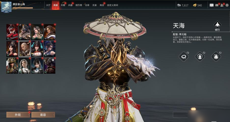 永劫无间如何快速上手 永劫无间如何快速上手