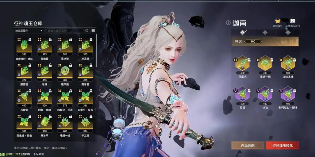 永劫无间荆轲献匕怎么触发