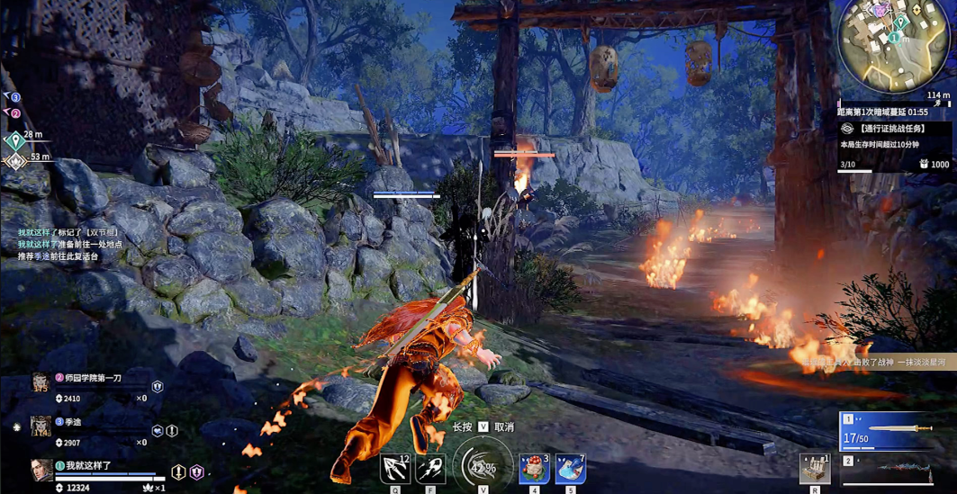 永劫无间季沧海修行任务怎么做