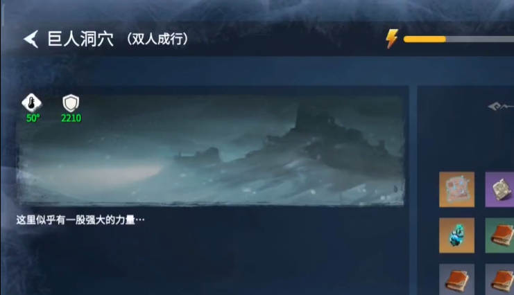 冰原守卫者怎么得食物