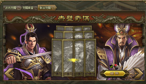 攻城掠地觉醒洒如何使用