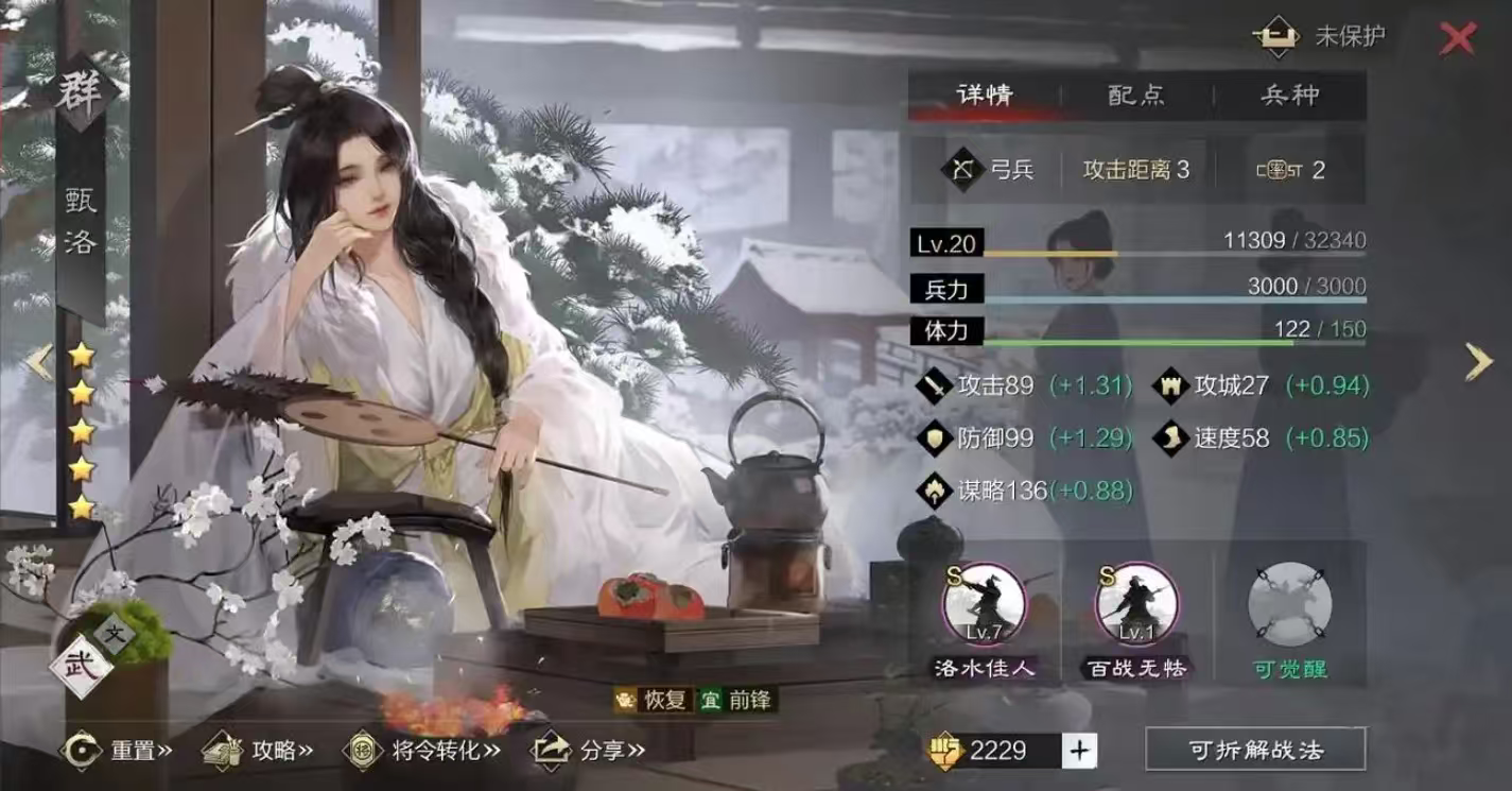 率土之滨金环三结怎么配