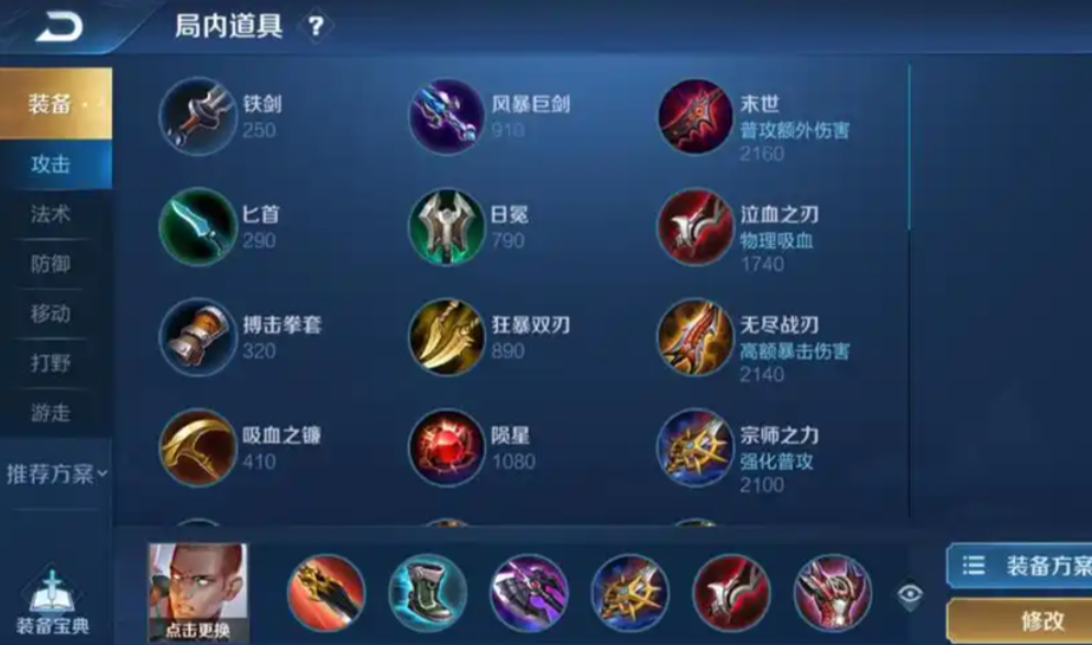 王者荣耀达摩和猴子出装怎么搭配 王者荣耀达摩和猴子出装怎么搭配