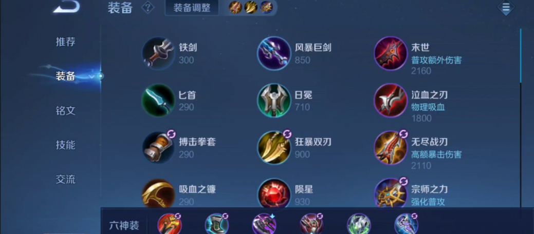 王者荣耀单挑铠皇出装是什么