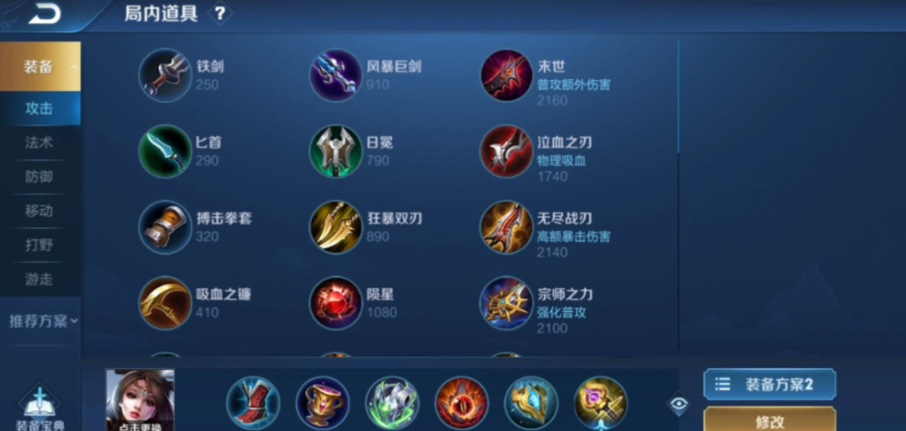 王者荣耀貂蝉出肉装铭文怎么出