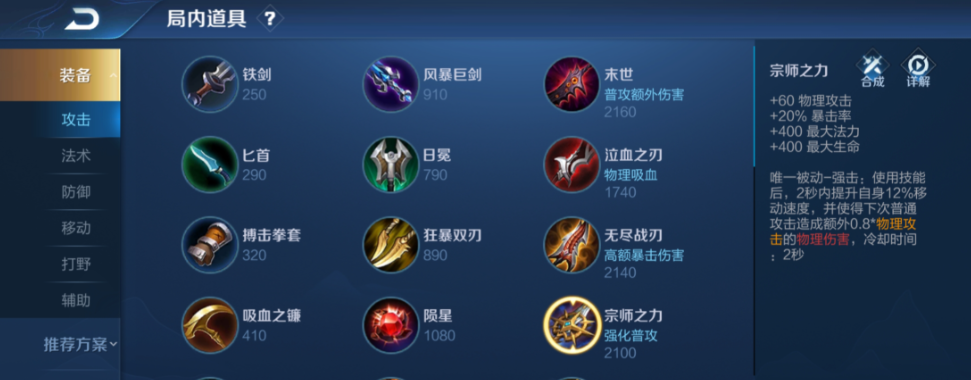 王者荣耀司马懿一刀秒人怎么出装 王者荣耀司马懿一刀秒人怎么出装