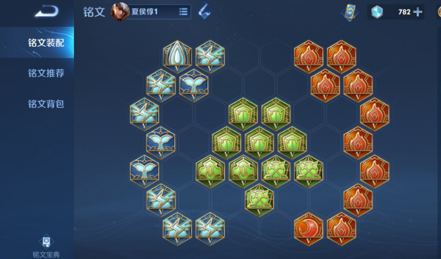 王者荣耀四烧流夏侯出装出什么