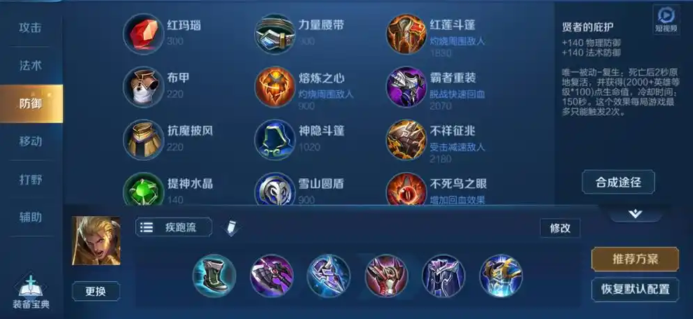 王者荣耀亚瑟出装与打法有哪些