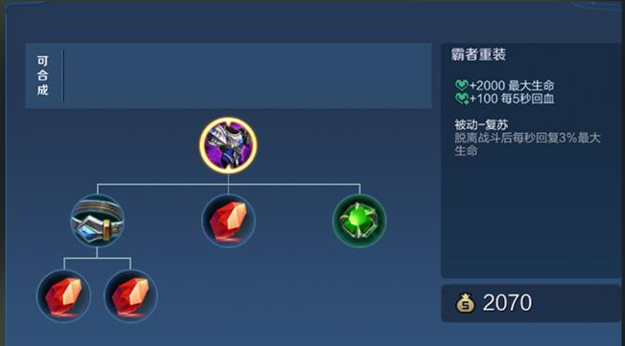 王者荣耀亚瑟出装与打法有哪些