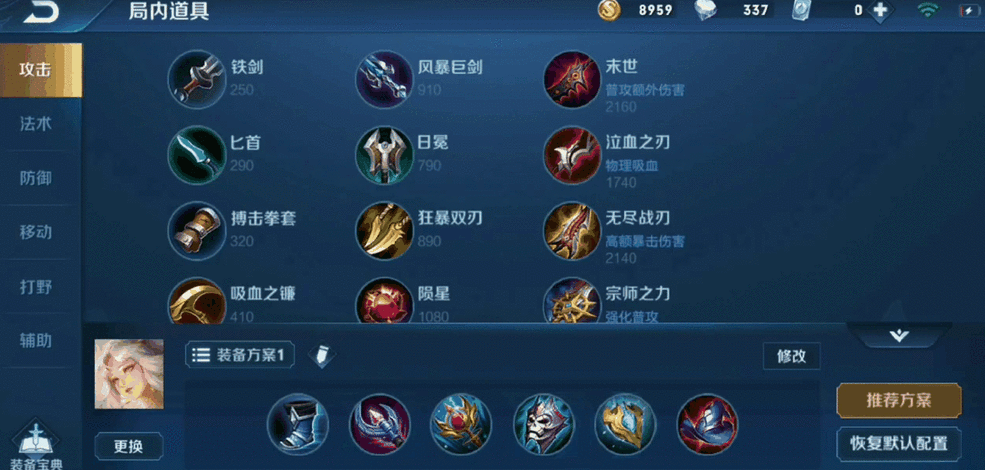 王者荣耀嫦娥后羿如何出装