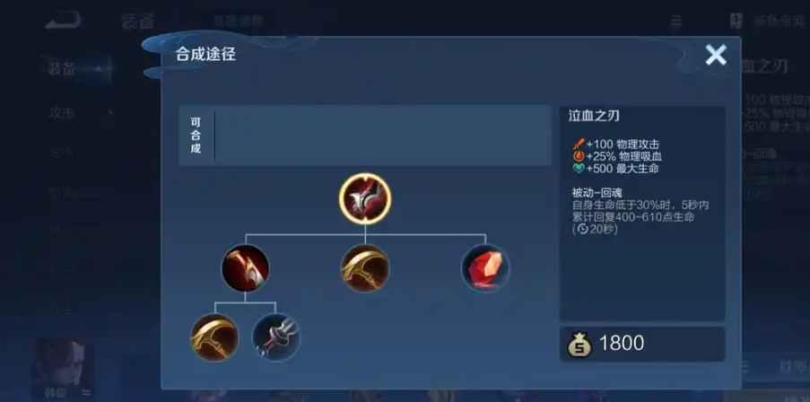 王者荣耀猴子1v1单挑猴子的出装怎么搭配